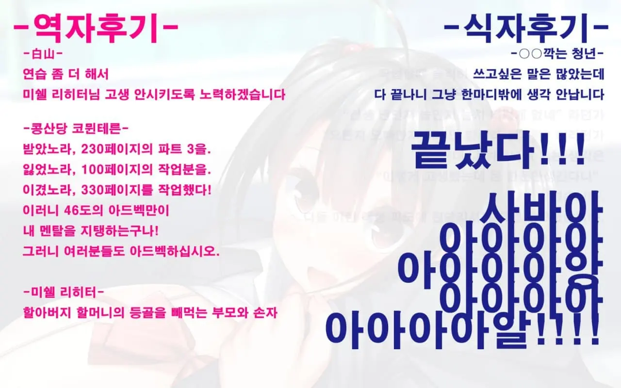 Shishunki Massakari, Gisu Gisu Keimai No Icha Love Kozukuri Nikki. | 한창 사춘기에 서먹서먹한 남매의 진심 러브 아이 만들기 일기.